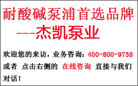 球盟会官网登录耐酸碱泵浦